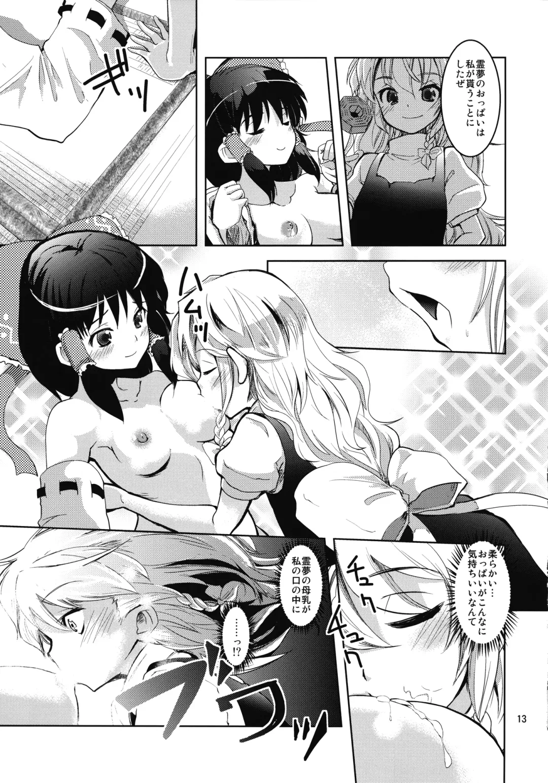 [Takara Akihito] Reimu-san no oppai de marisa ga yabai Fhentai - Page 13