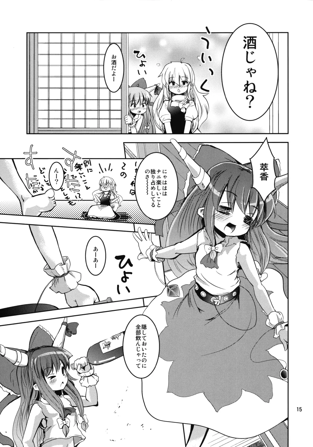 [Takara Akihito] Reimu-san no oppai de marisa ga yabai Fhentai - Page 15