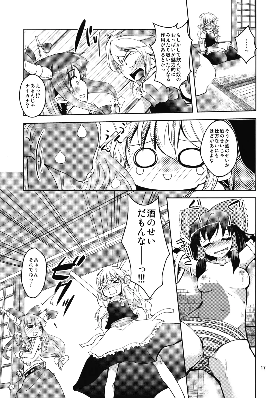 [Takara Akihito] Reimu-san no oppai de marisa ga yabai Fhentai - Page 17