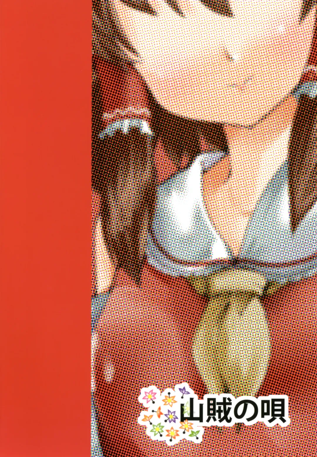 [Takara Akihito] Reimu-san no oppai de marisa ga yabai Fhentai - Page 24