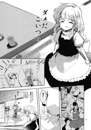[Takara Akihito] Reimu-san no oppai de marisa ga yabai Fhentai - Page 11