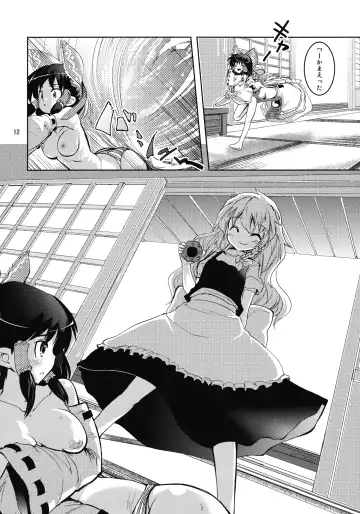 [Takara Akihito] Reimu-san no oppai de marisa ga yabai Fhentai - Page 12