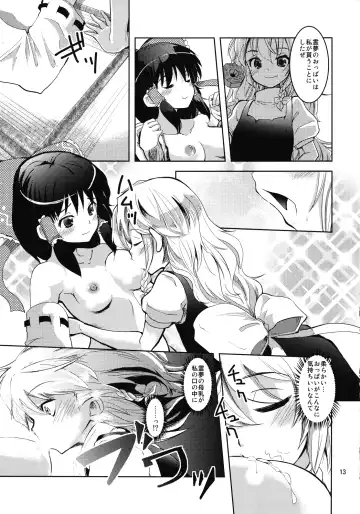 [Takara Akihito] Reimu-san no oppai de marisa ga yabai Fhentai - Page 13