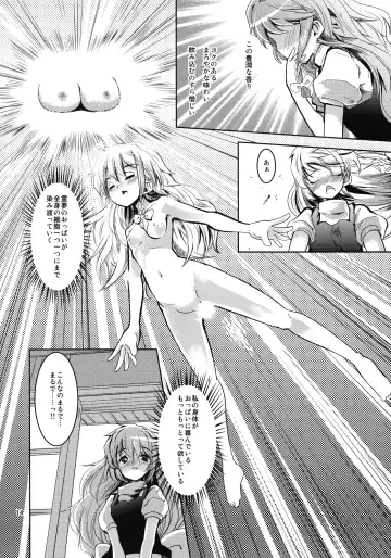 [Takara Akihito] Reimu-san no oppai de marisa ga yabai Fhentai - Page 14