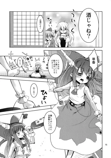 [Takara Akihito] Reimu-san no oppai de marisa ga yabai Fhentai - Page 15