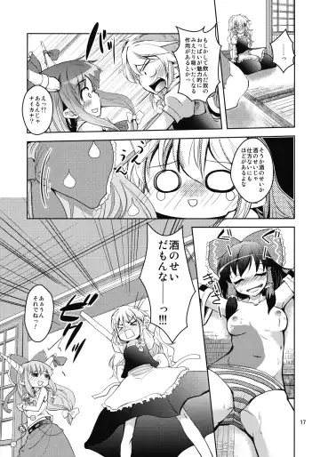 [Takara Akihito] Reimu-san no oppai de marisa ga yabai Fhentai - Page 17