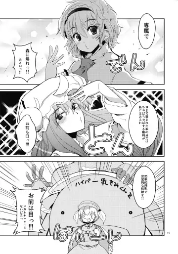 [Takara Akihito] Reimu-san no oppai de marisa ga yabai Fhentai - Page 19