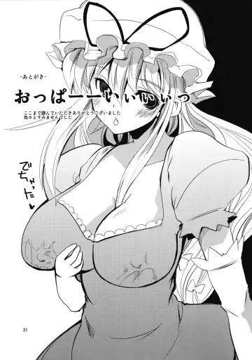 [Takara Akihito] Reimu-san no oppai de marisa ga yabai Fhentai - Page 21