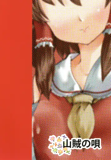 [Takara Akihito] Reimu-san no oppai de marisa ga yabai Fhentai - Page 24