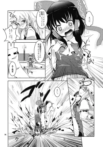 [Takara Akihito] Reimu-san no oppai de marisa ga yabai Fhentai - Page 6