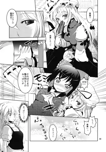 [Takara Akihito] Reimu-san no oppai de marisa ga yabai Fhentai - Page 9