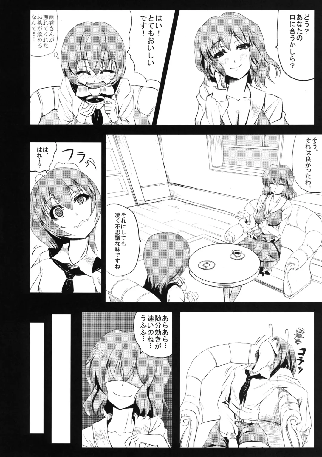 [Kinntarou] Yuukarin ni Kuwaretai Fhentai - Page 6