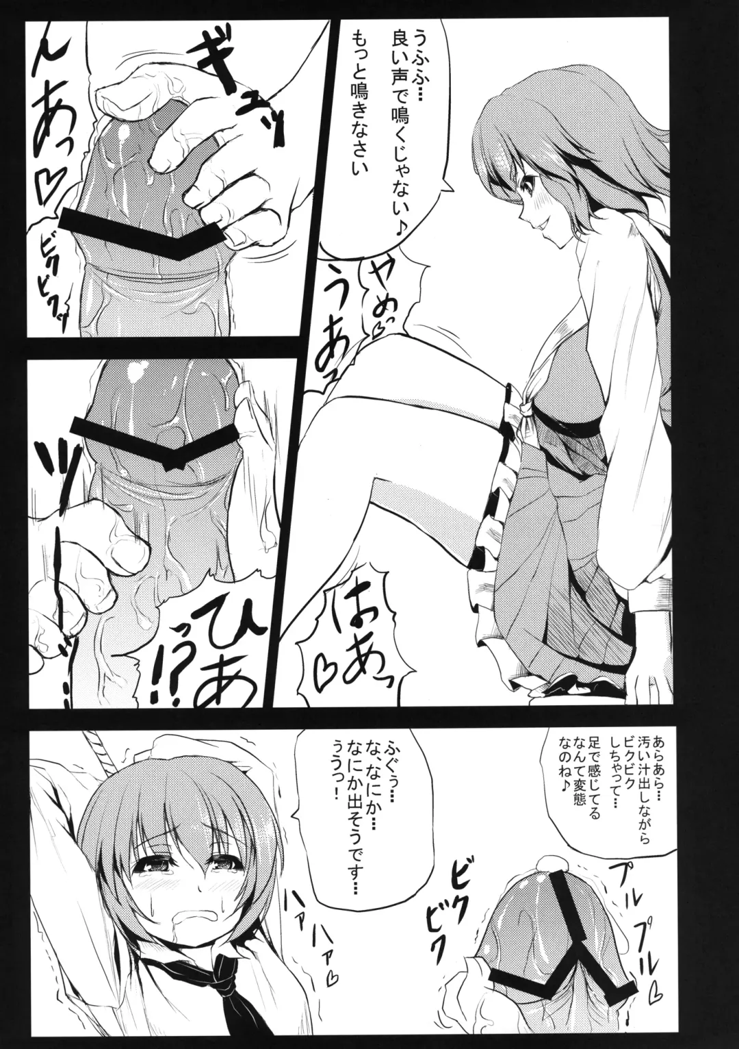 [Kinntarou] Yuukarin ni Kuwaretai Fhentai - Page 9