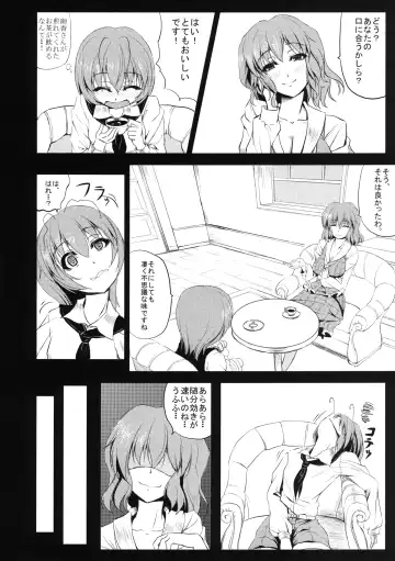 [Kinntarou] Yuukarin ni Kuwaretai Fhentai - Page 6