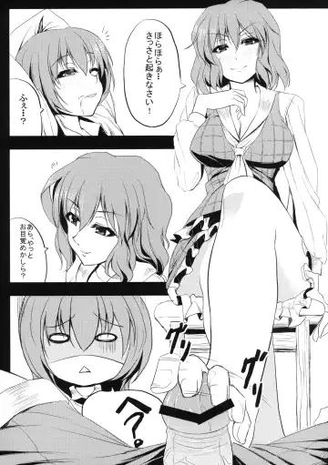 [Kinntarou] Yuukarin ni Kuwaretai Fhentai - Page 7