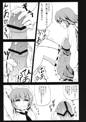[Kinntarou] Yuukarin ni Kuwaretai Fhentai - Page 9