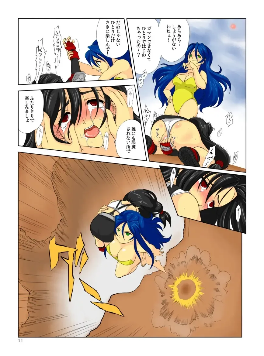 [Inuzuka Koutarou] Pollensalta 3 Fhentai - Page 12