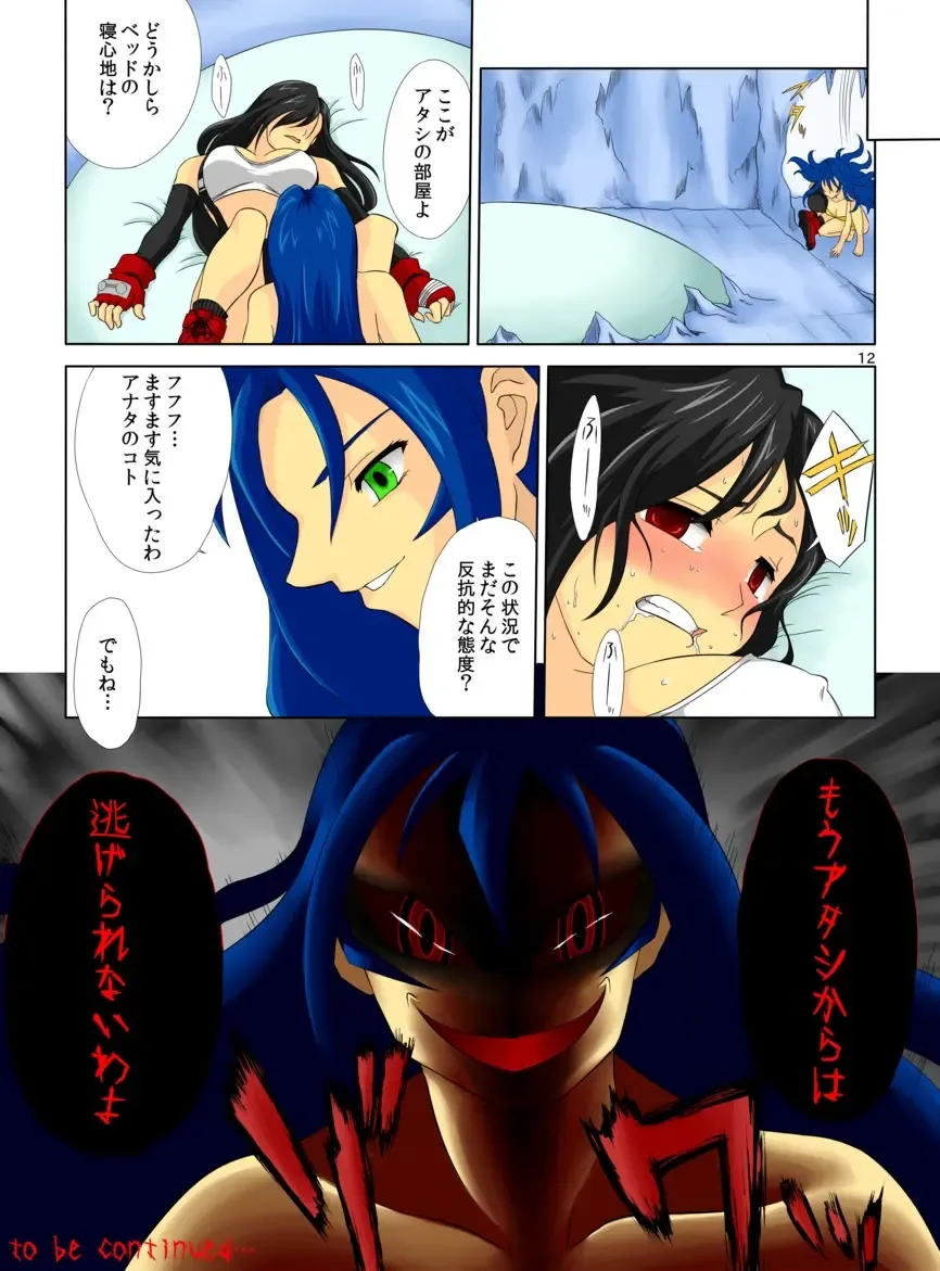 [Inuzuka Koutarou] Pollensalta 3 Fhentai - Page 13