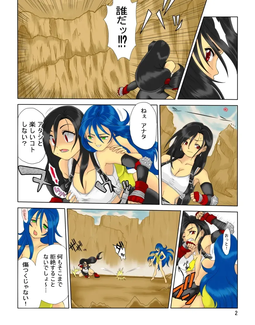 [Inuzuka Koutarou] Pollensalta 3 Fhentai - Page 3