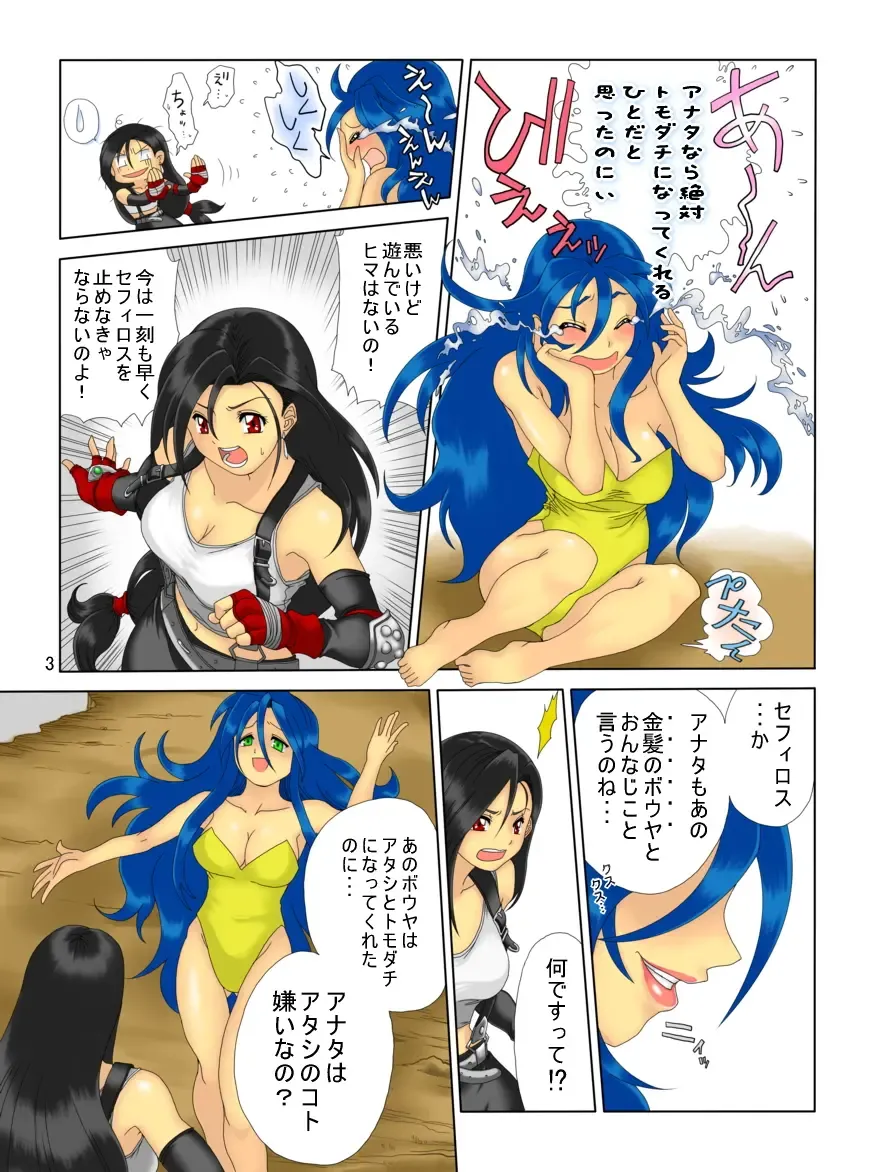 [Inuzuka Koutarou] Pollensalta 3 Fhentai - Page 4