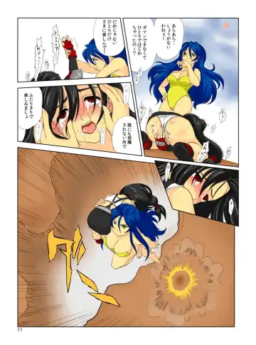 [Inuzuka Koutarou] Pollensalta 3 Fhentai - Page 12