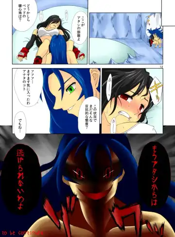 [Inuzuka Koutarou] Pollensalta 3 Fhentai - Page 13