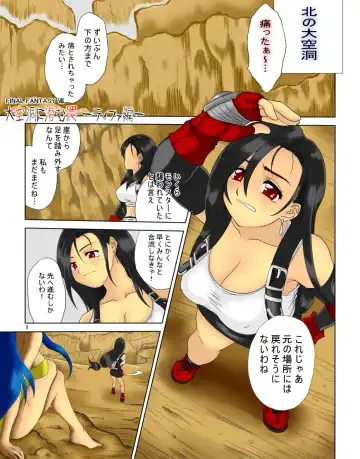 [Inuzuka Koutarou] Pollensalta 3 Fhentai - Page 2