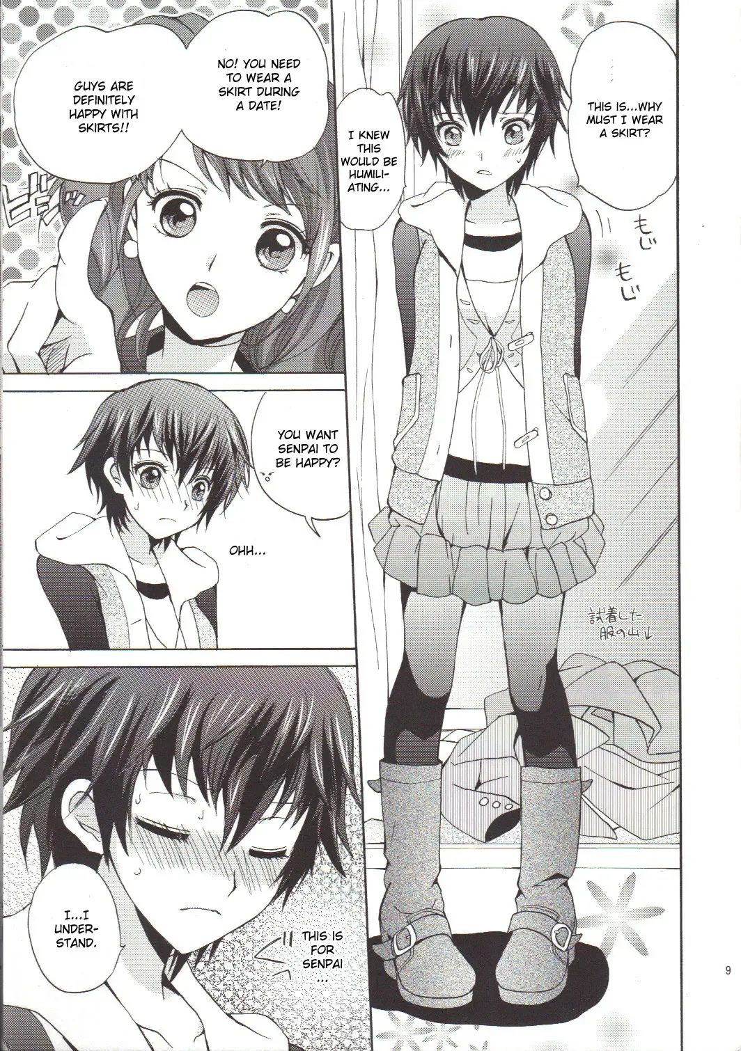 [Tsukako] Naotobon Fhentai - Page 8