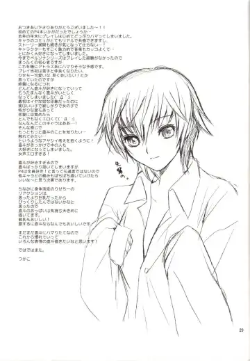 [Tsukako] Naotobon Fhentai - Page 28