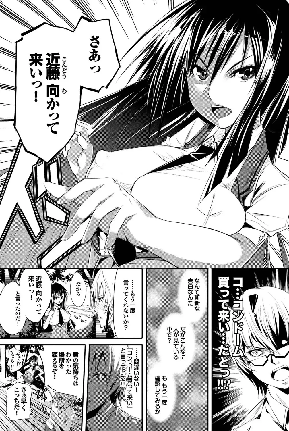 COMIC Purumelo 2011-03 Fhentai - Page 109