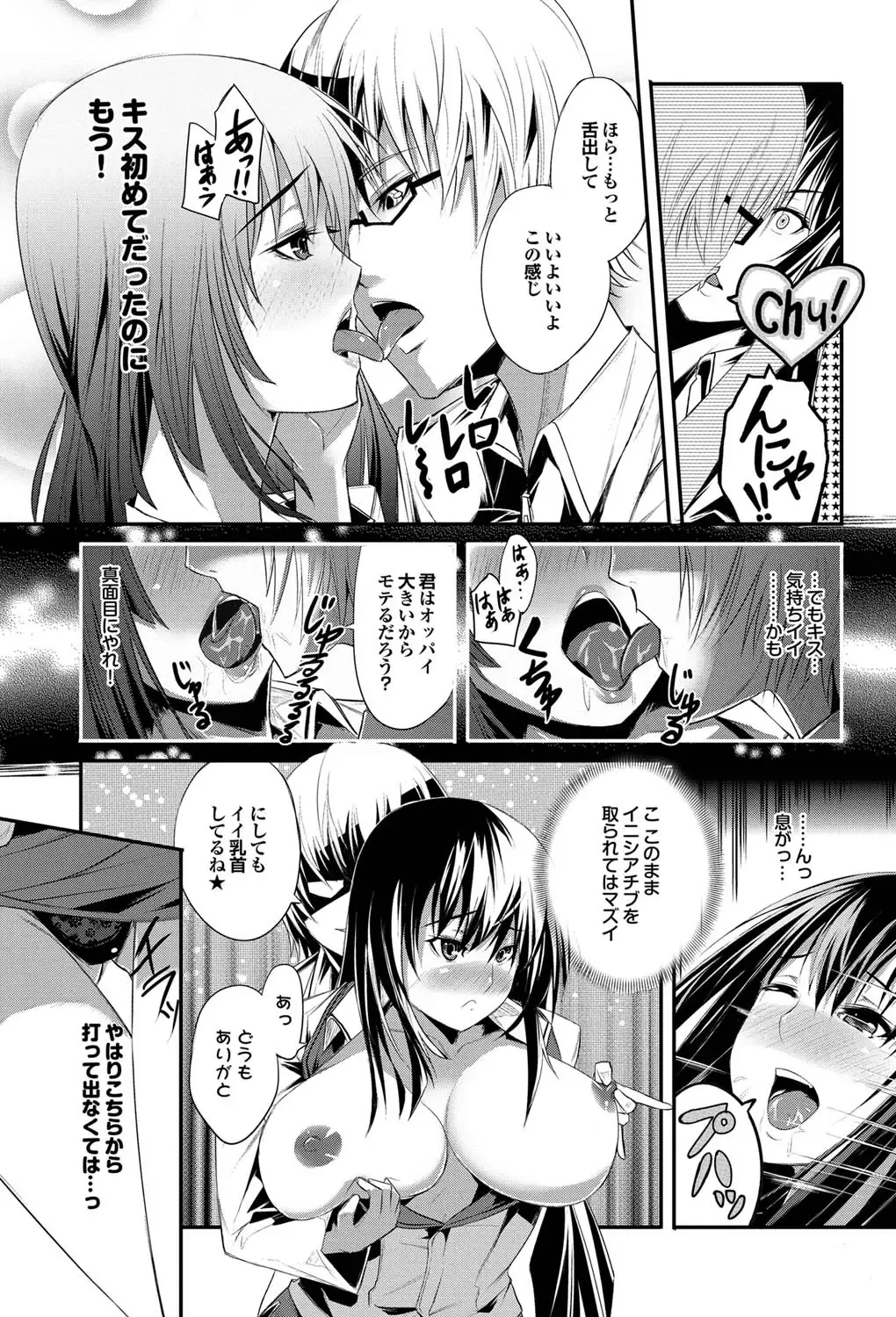 COMIC Purumelo 2011-03 Fhentai - Page 112