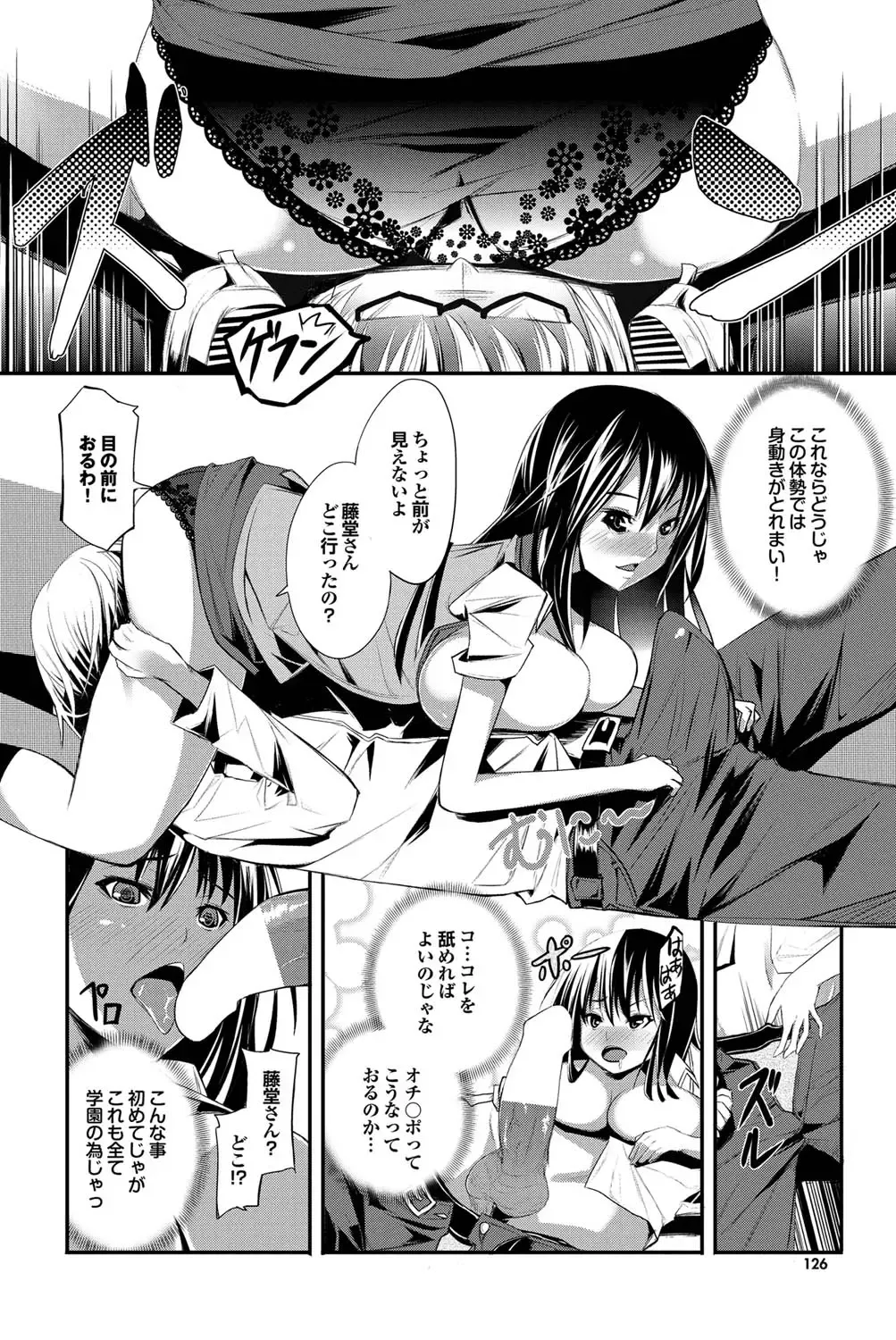 COMIC Purumelo 2011-03 Fhentai - Page 113