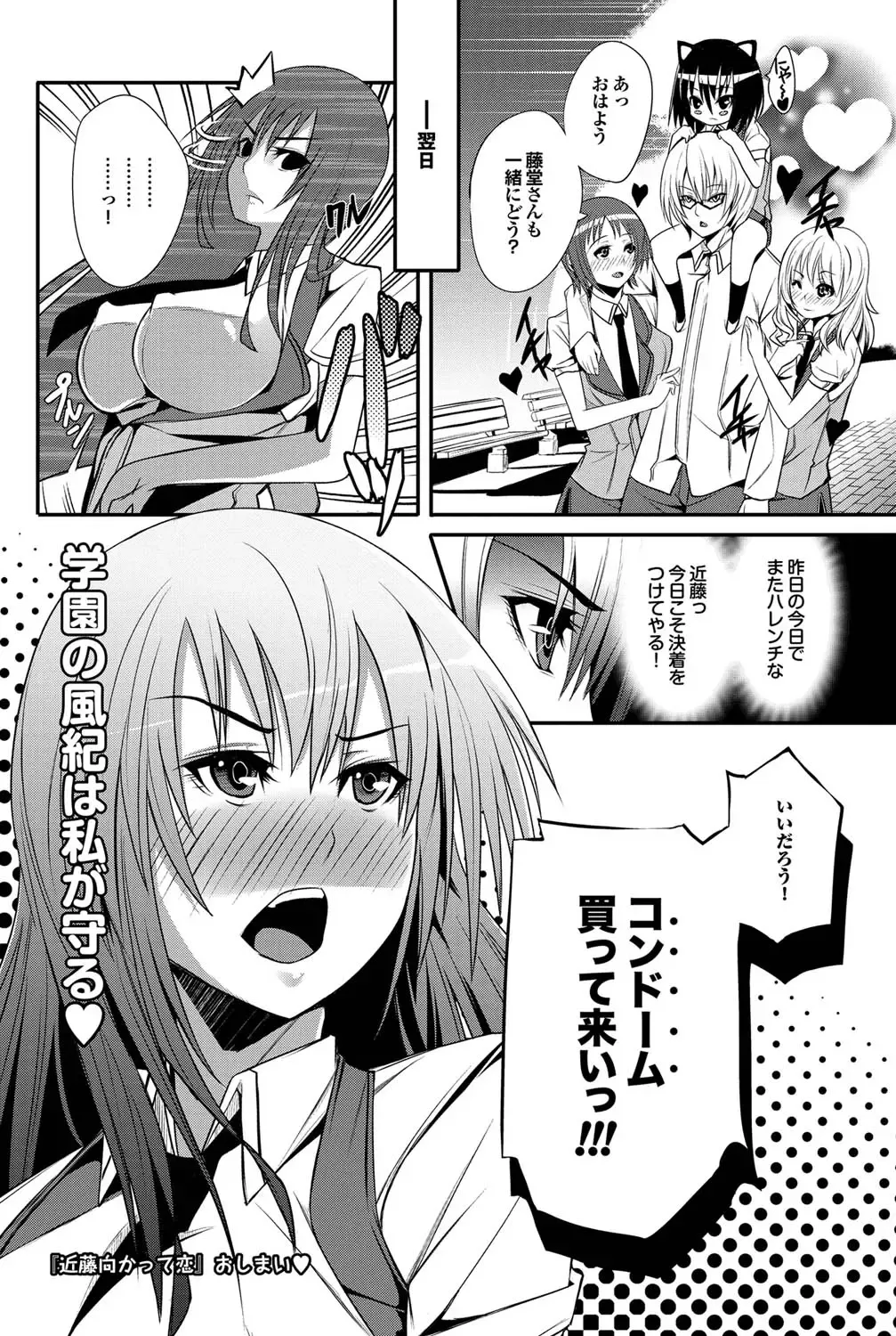 COMIC Purumelo 2011-03 Fhentai - Page 125