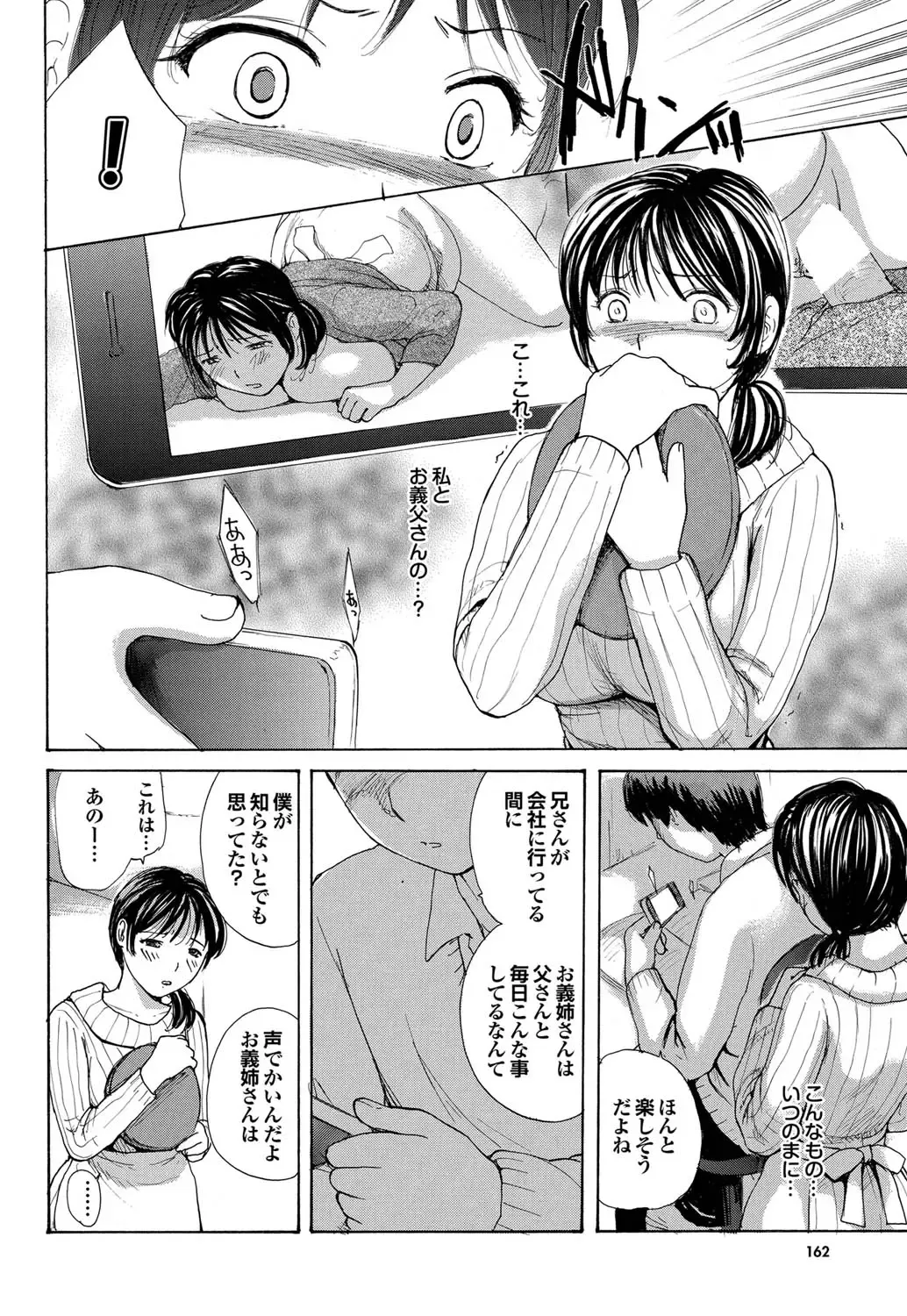 COMIC Purumelo 2011-03 Fhentai - Page 147