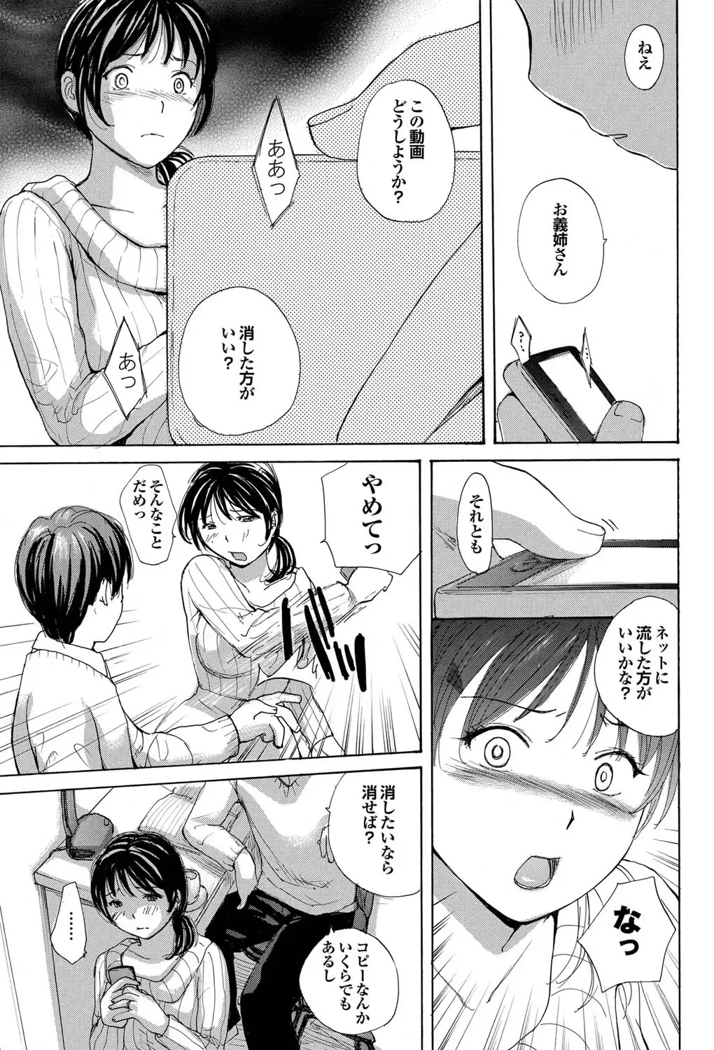 COMIC Purumelo 2011-03 Fhentai - Page 148