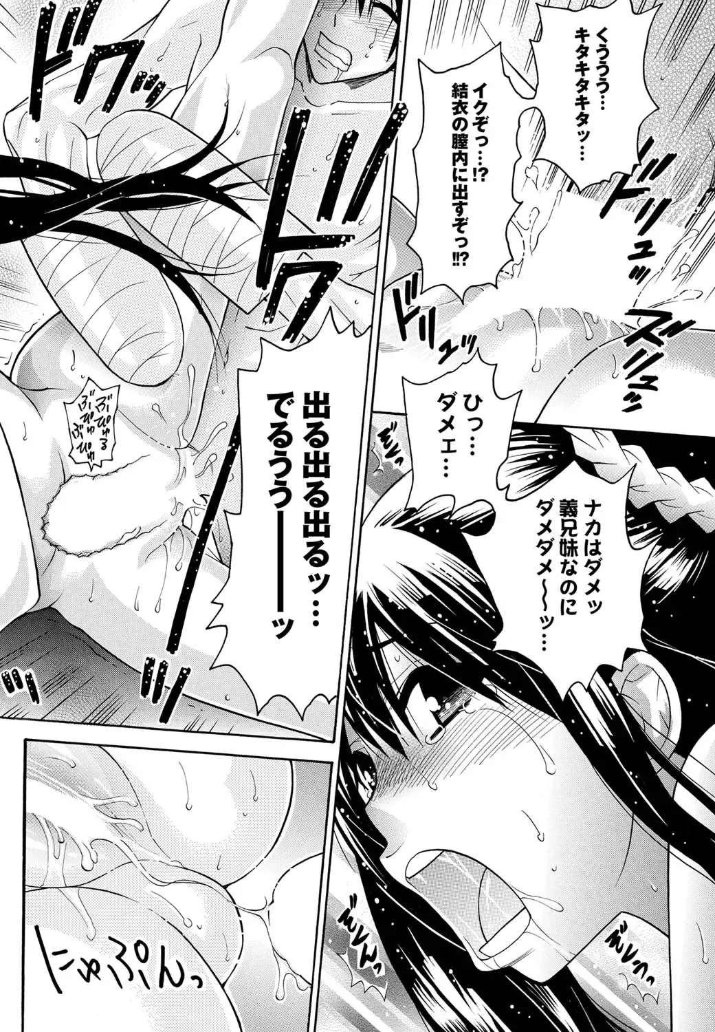 COMIC Purumelo 2011-03 Fhentai - Page 177