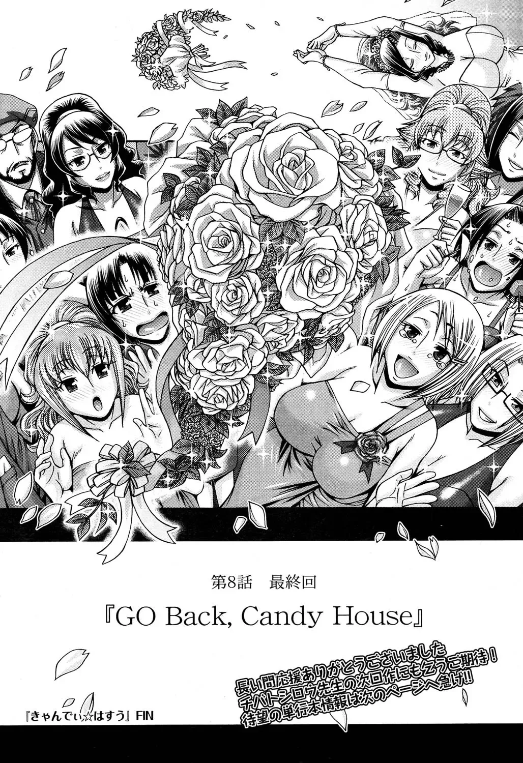 COMIC Purumelo 2011-03 Fhentai - Page 29