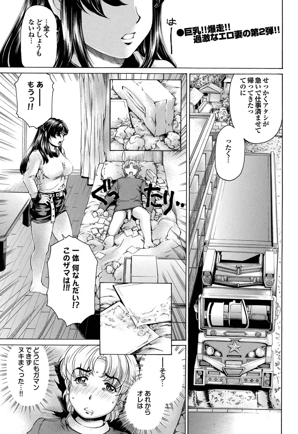 COMIC Purumelo 2011-03 Fhentai - Page 50