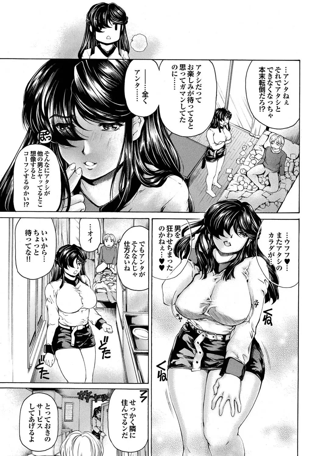 COMIC Purumelo 2011-03 Fhentai - Page 52