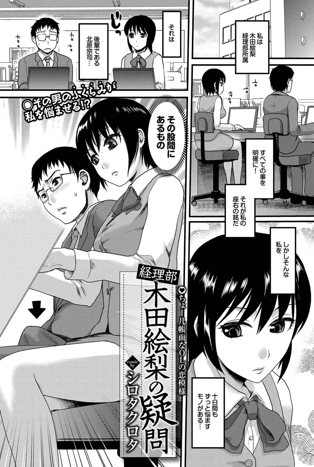 COMIC Purumelo 2011-03 Fhentai - Page 66