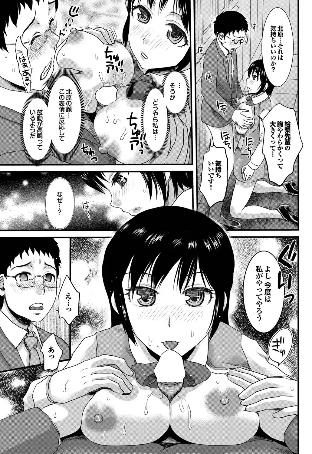 COMIC Purumelo 2011-03 Fhentai - Page 74