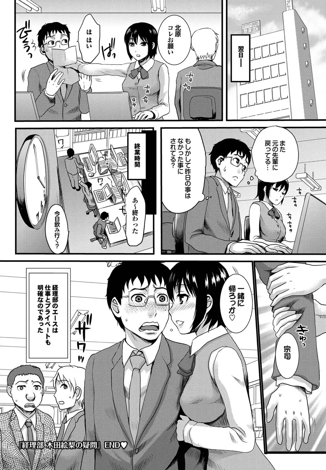 COMIC Purumelo 2011-03 Fhentai - Page 83