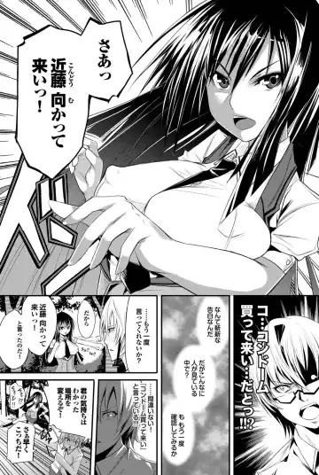 COMIC Purumelo 2011-03 Fhentai - Page 109