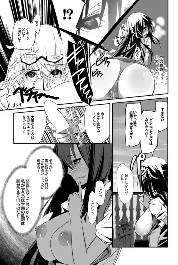 COMIC Purumelo 2011-03 Fhentai - Page 117