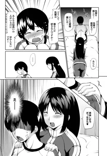 COMIC Purumelo 2011-03 Fhentai - Page 133