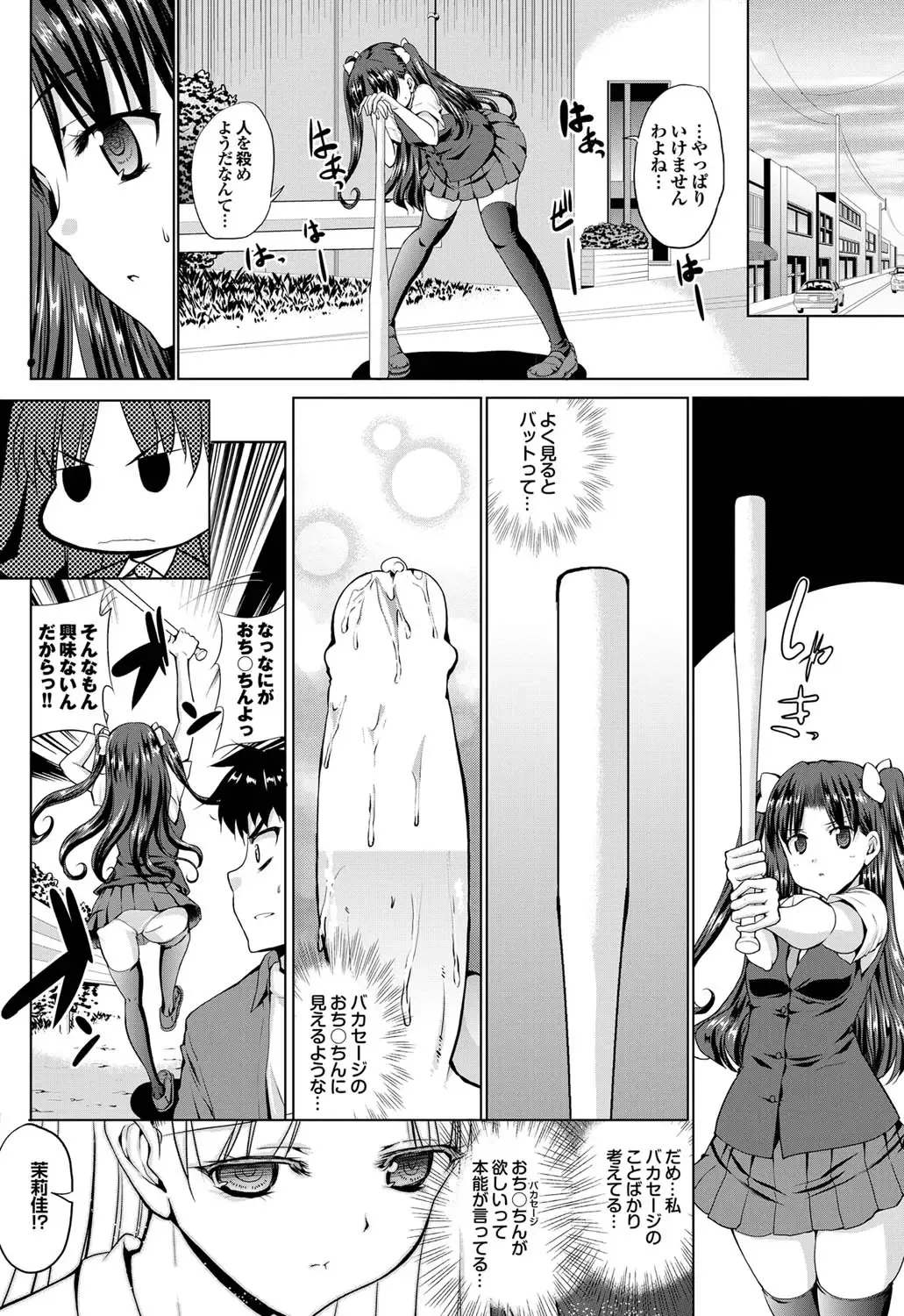 COMIC Purumelo 2011-04 Fhentai - Page 109