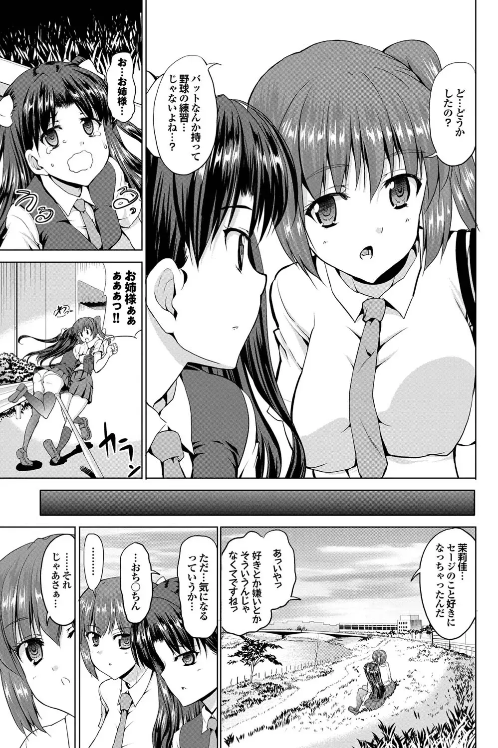 COMIC Purumelo 2011-04 Fhentai - Page 110