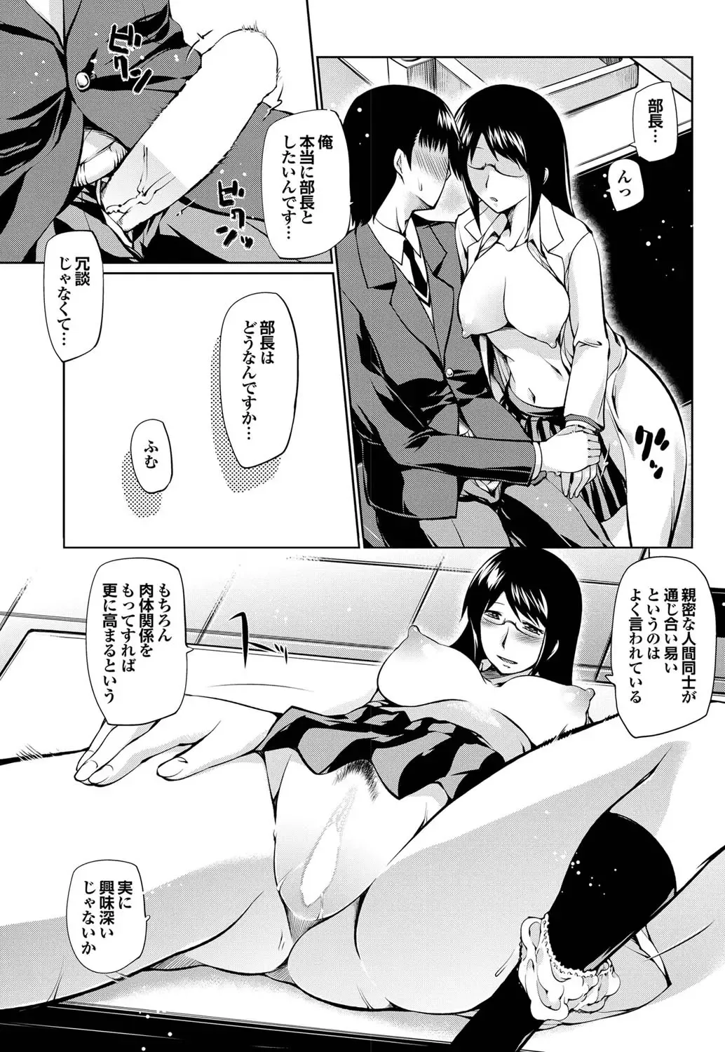 COMIC Purumelo 2011-04 Fhentai - Page 138