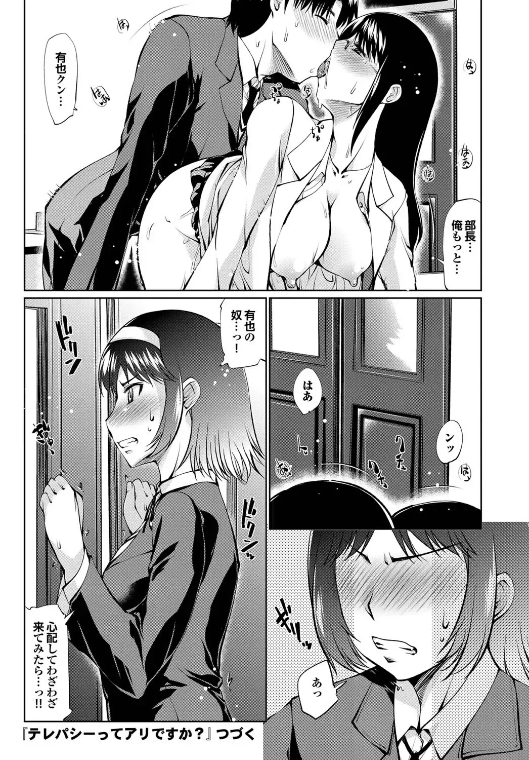 COMIC Purumelo 2011-04 Fhentai - Page 145