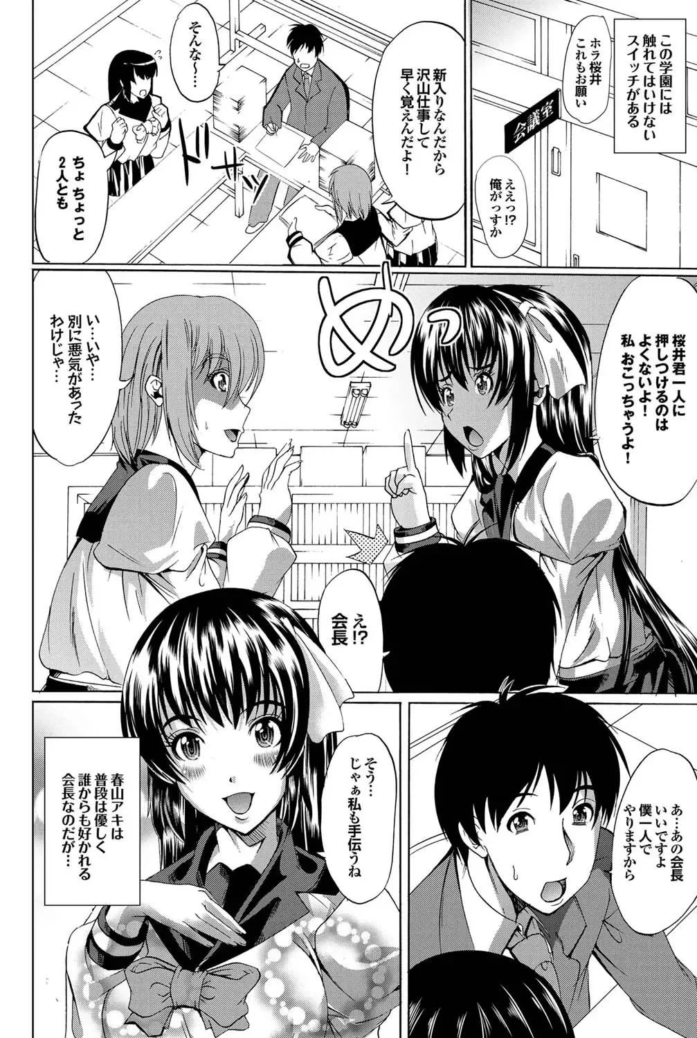 COMIC Purumelo 2011-04 Fhentai - Page 147